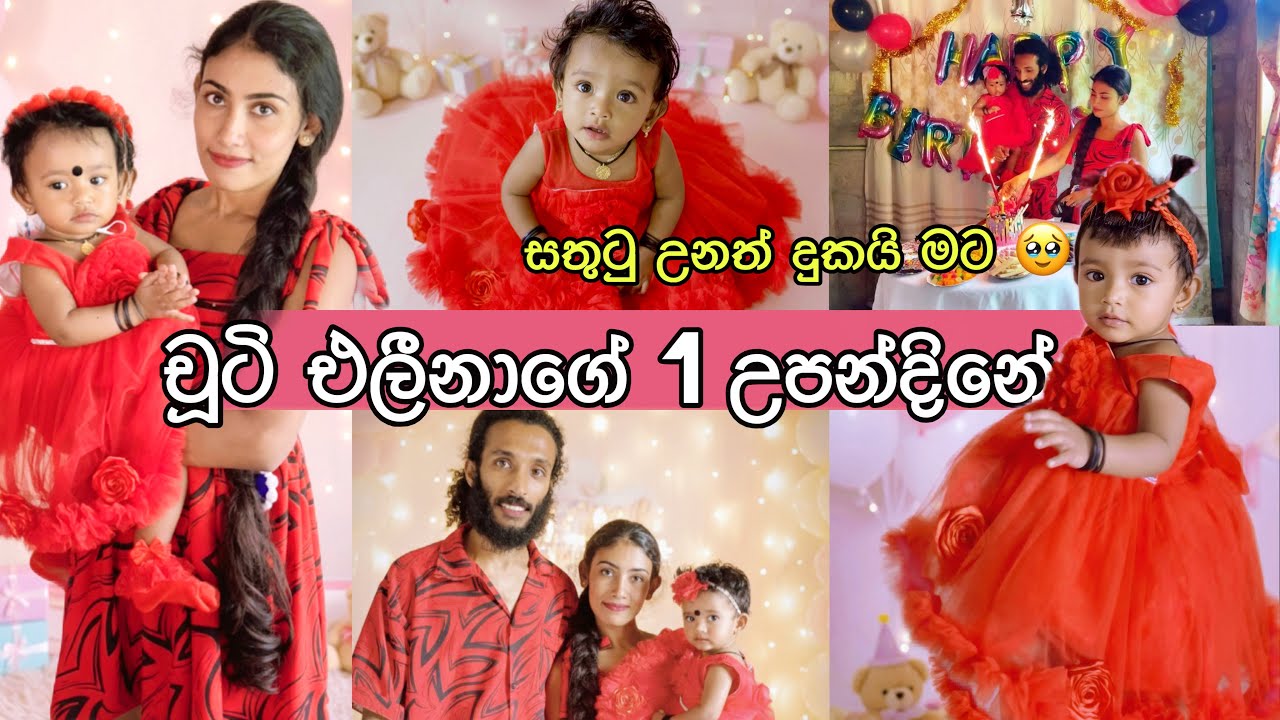 පුතේ ඔයා කවදාමහරි දවසක මේක බලන්න පුතේ 
