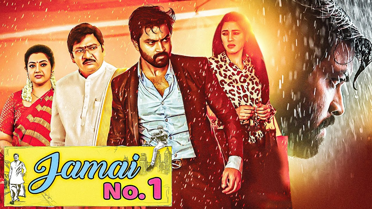 Jamai No.1 (Organic Mama Hybrid Alludu) 2024 New Released Full Hindi Dubbed Movie | Sohel, Mrinalini