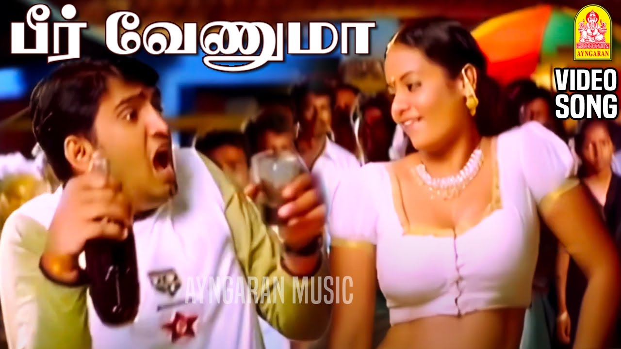 Beer Venuma - Video Song | பீர் வேணுமா | Mudhal Kanave | Vikranth | Santhanam | Srikanth Deva