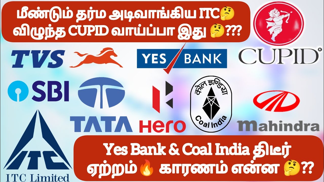 மீண்டும் தர்ம அடிவாங்கிய ITC & CUPID வாய்ப்பா இது❓Yes Bank & Coal India திடீர் ஏற்றம்🔥காரணம் என்ன❓