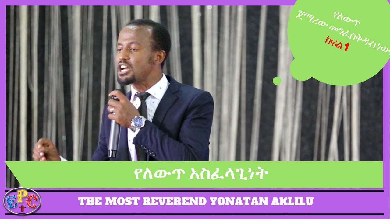 THE MOST REVEREND YONATAN AKLILU PREACHING 