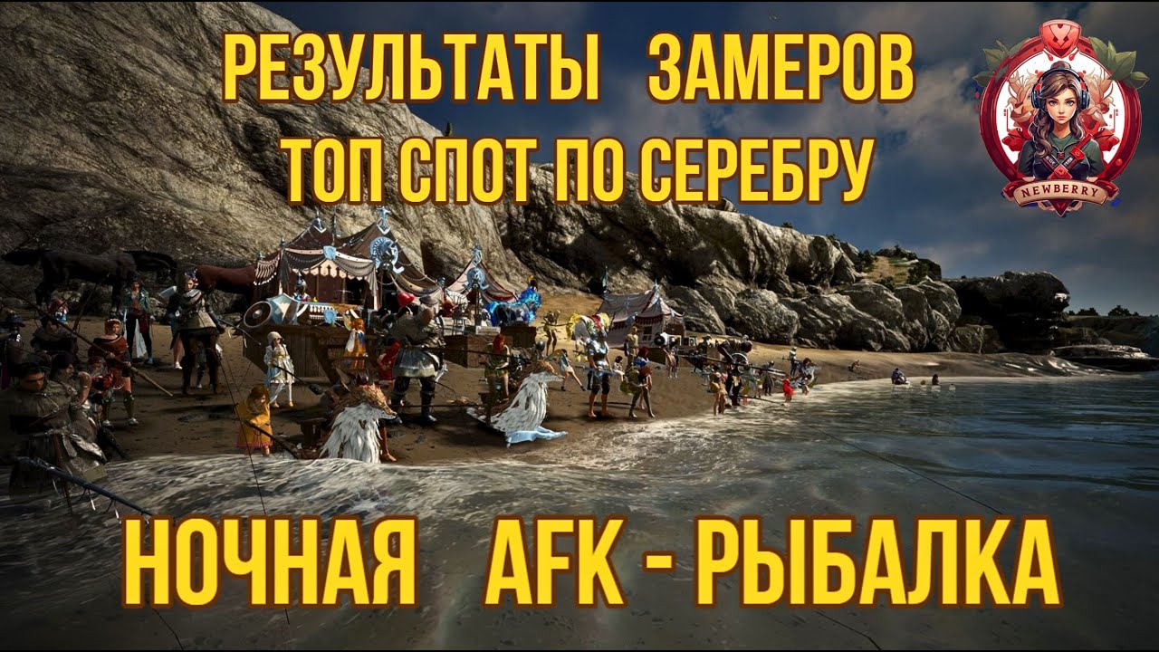 [BDO] 📊 РЕЗУЛЬТАТЫ ЗАМЕРОВ РЫБАЛКИ 🎣 ТОП МЕСТО ПО СЕРЕБРУ /  ОТЗЫВ О СПОТАХ #fishing #рыбалка