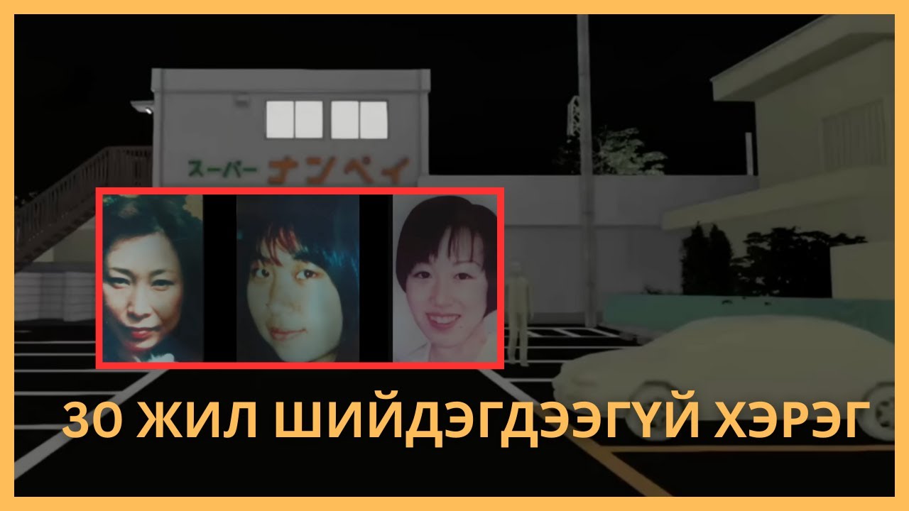 ДЭЛГҮҮРИЙН 3 АЖИЛТНЫГ ЯАГААД⁉️😱😱