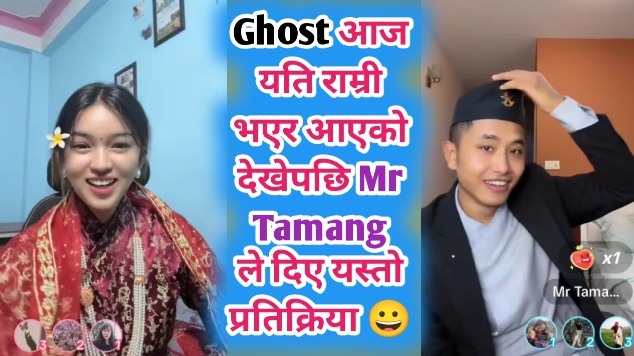 Ghost आज यति राम्री भएर आएको देखेपछि Mr Tamang ले दिए यस्तो प्रतिक्रिया 😀 Ghost live