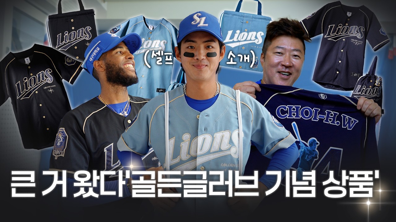 주인장이 직접 소개하는 골든글러브 기념 상품