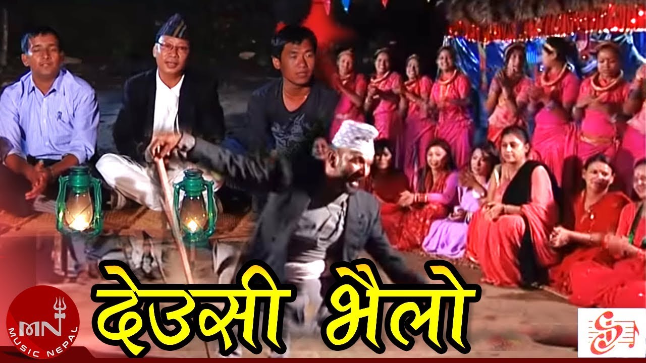 Deusi Bhailo 