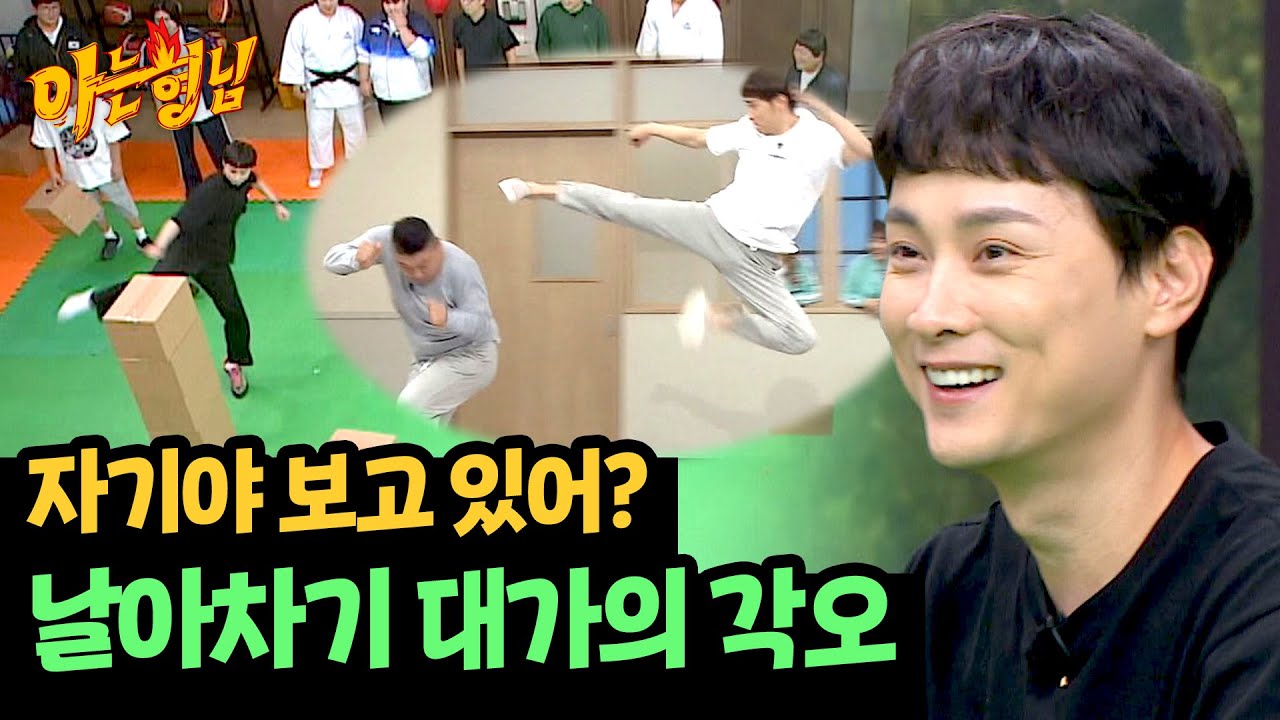 레전드 짤 NEW 버전 탄생?! 날아차기 대가 '민경훈'의 각오 한마디 (수줍...🤭) | 아는 형님 448회 | JTBC 240831 방송