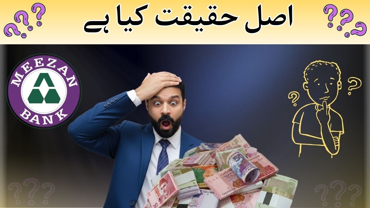 Meezan Bank Appraisal System 2026 | Salary, Benefits & Promotion Details - Bank Employees Voice