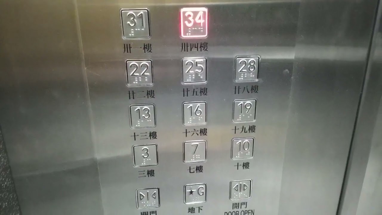 [新啟用升降機]長康邨康順樓4號奧的斯升降機