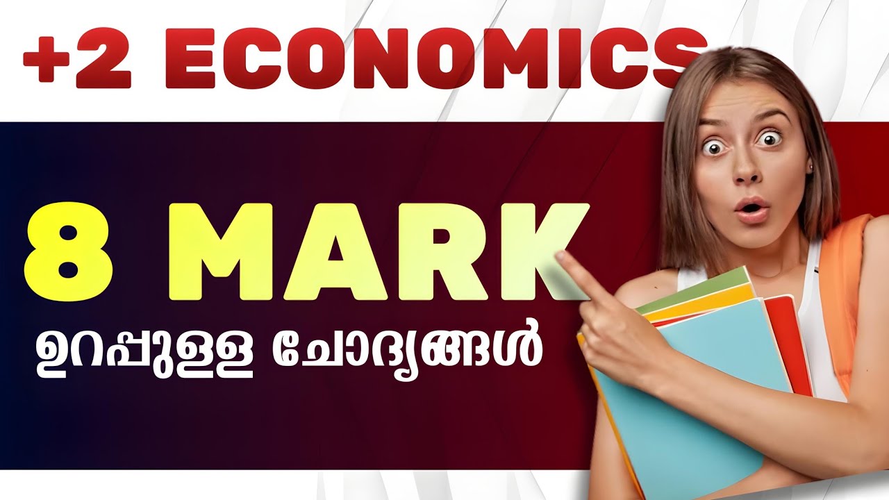 PLUS TWO ECONOMICS SURE ESSAY QUESTIONS ⏩ ANSWERS‼️🔥🔥🔥🔥 ഒരിക്കലും മിസ്സ് ആക്കല്ലേ ✅