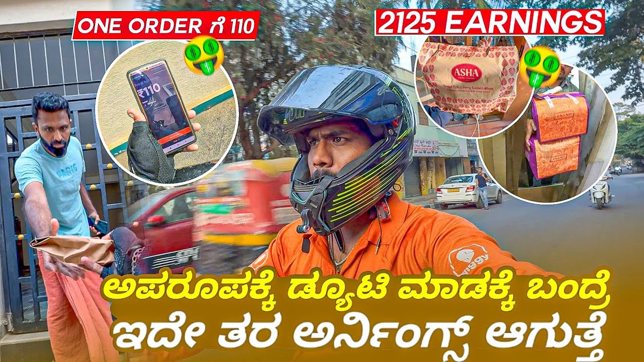 SWIGGY ಇವತ್ತು ಒಂದು ORDER ಗೆ 110⚡ SWIGGY ONE DAY EARNINGS💥 IN BENGALURU #swiggy #swiggyindia #kannada