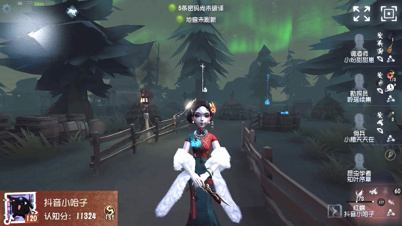 #1313 1st Geisha | Pro Player | Lakeside Village | Identity V