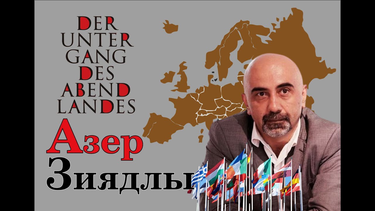 Apostrof / Азер Зиядлы в беседе 