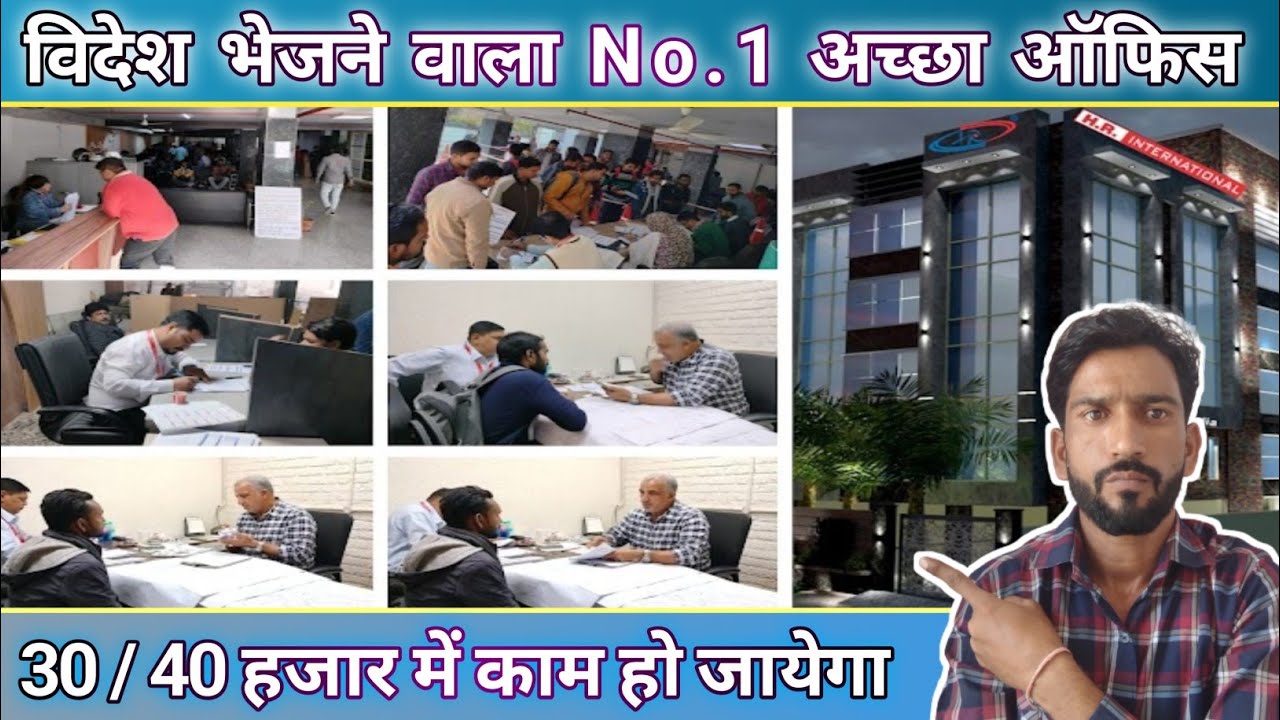 Hr International Office Delhi | Hr International Consultancy | Hr international Office Mumbai