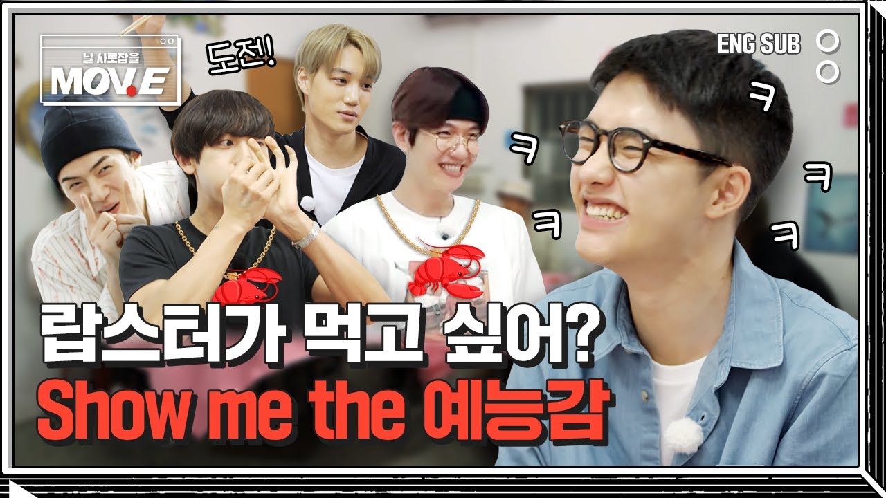 [SUB] 특명! 도배우를 웃겨라! #MOVE