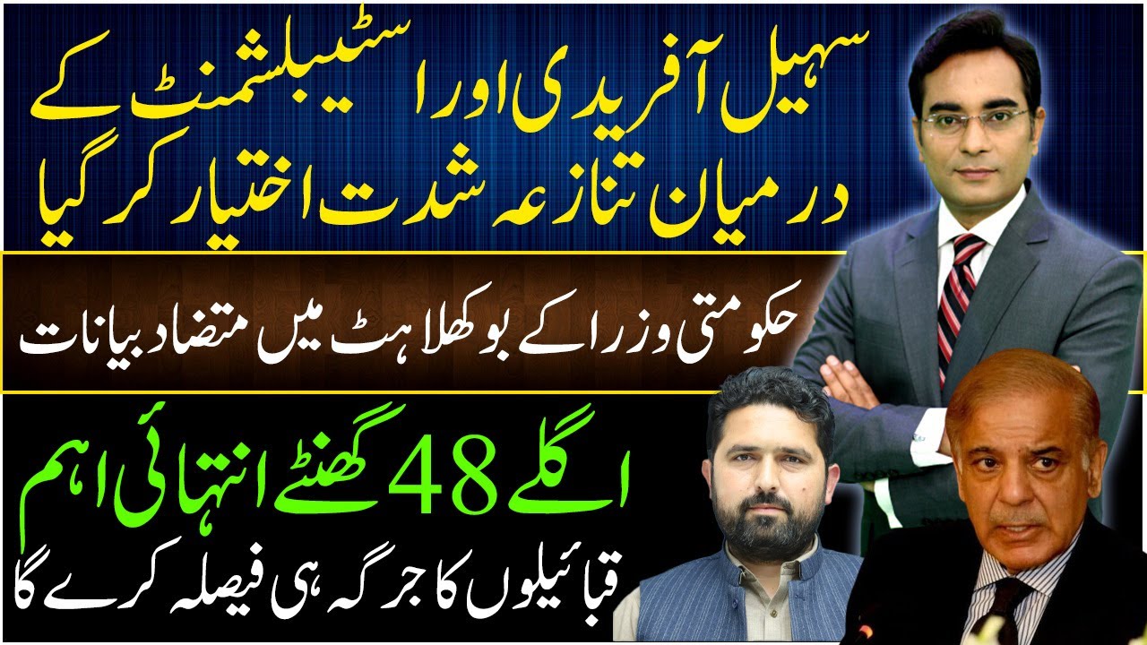 Very Important next 48 hours | KPK