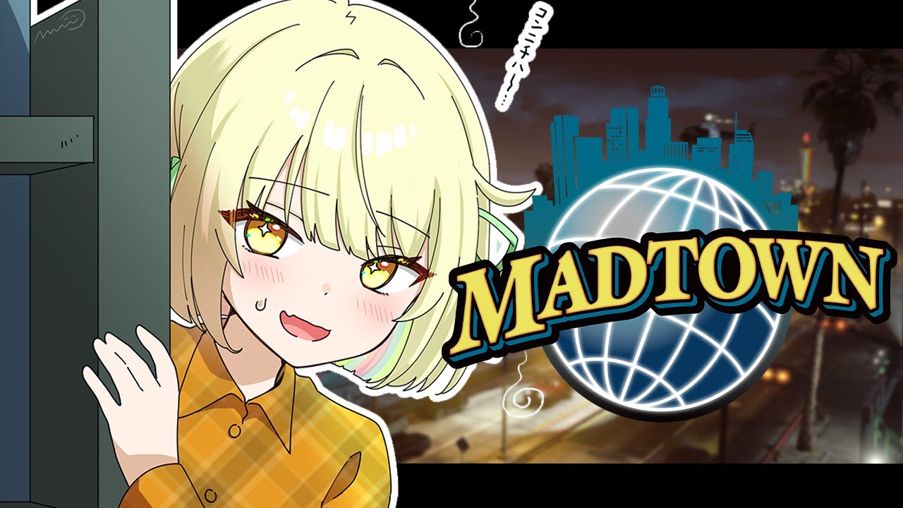 【 #MADTOWN 】＃１９。全てが初めての子です。まだロスだよ。今日も見守ってください。【ネオポルテ / 光葉エニ】