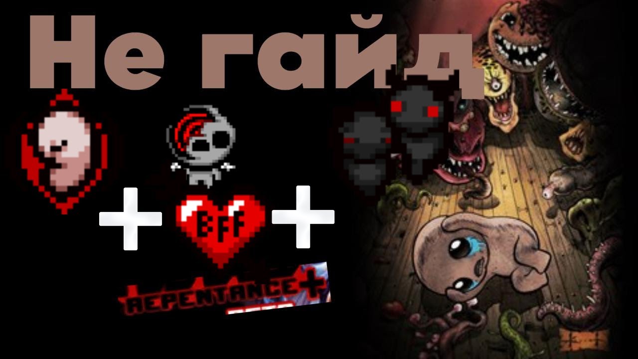 183 серия,  Альт Аполион, Гига сильный билд с малыми статами / The Binding of Isaac Repentance +
