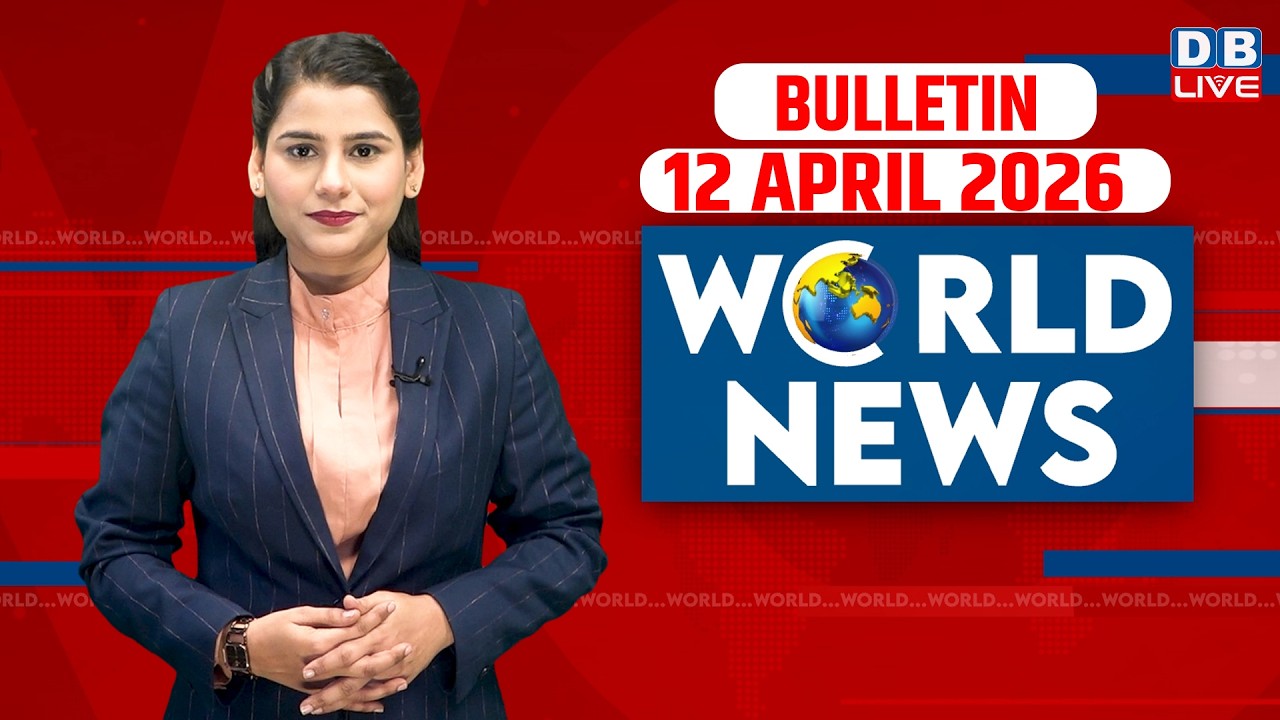 World News | ख़बरें विदेश की | 12 April 2026 | Donald Trump | venezuela news | America #dblive