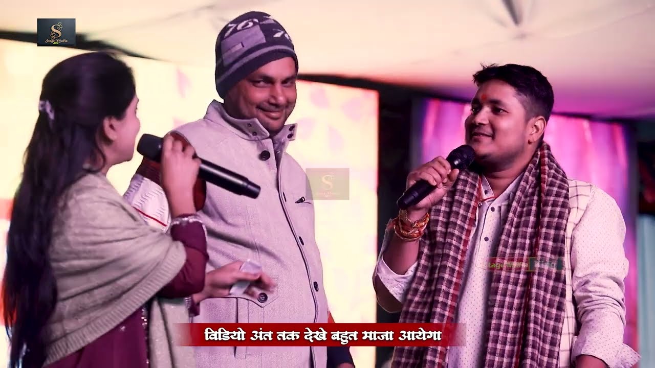#Golu Raja और #Karina Pandey में हो गया प्यार मोहब्बत का मुकाबला ~ करीना पांडेय ने खोल दी पोल  Stage
