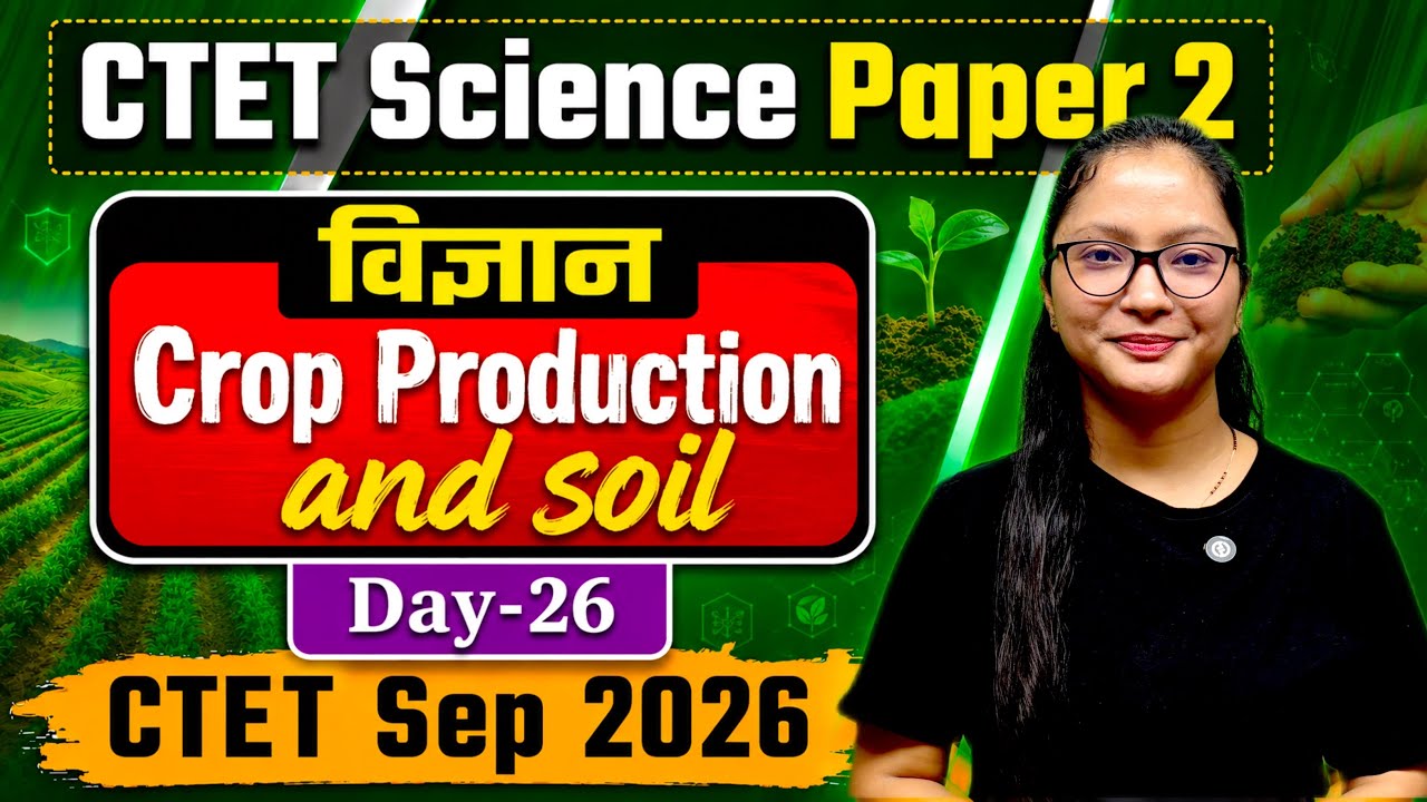 CTET Science Paper 2 | CTET Science Biology | CTET Paper 2 Science | CTET Science Crop Production |