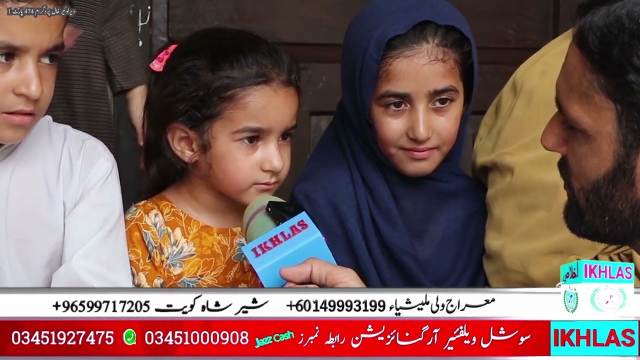 Lower Dir Khal Da Yateem Awaz Program No 474 Part 1
