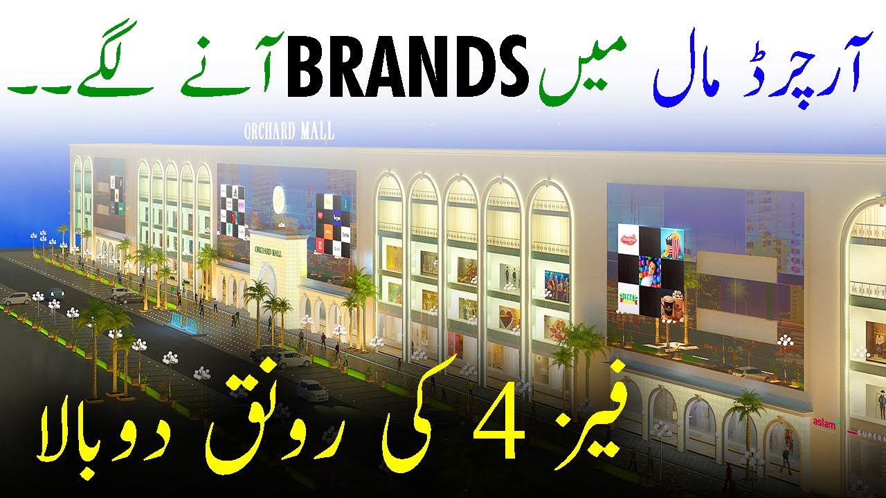 Orchard Mall Operational | Bahria Orchard Phase 4 | Live Visit | May 2024