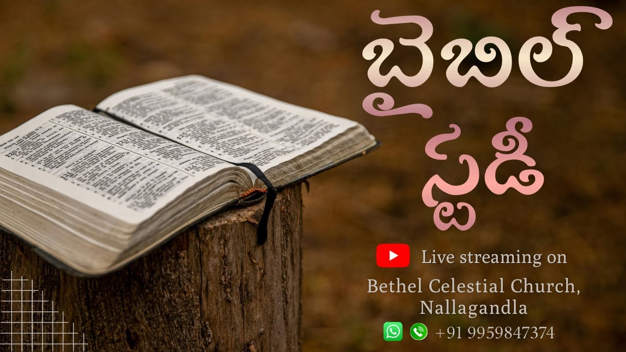 BIBLE STUDY ll  BRO Nathaniel ll 05/03/26 ll BETHEL CELESTIAL CHURCH NALLAGANDLLA
