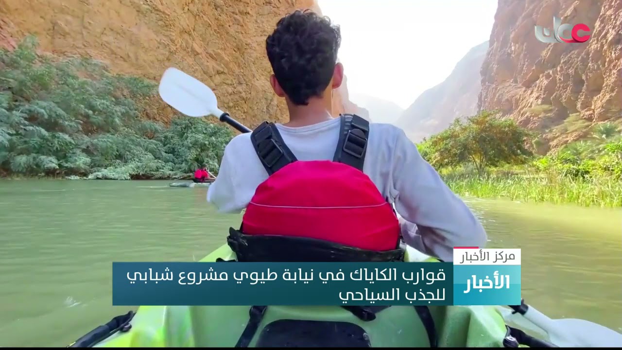 قوارب الكاياك في نيابة طيوي مشروع شبابي للجذب السياحي