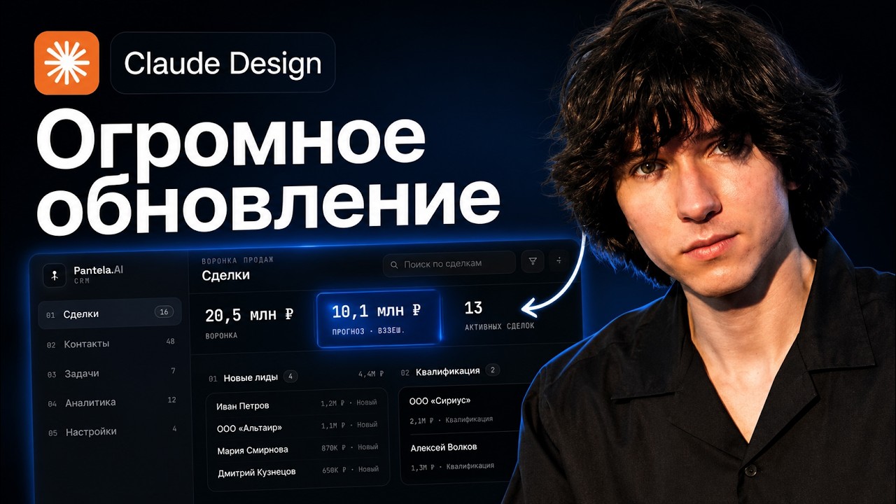 Claude Design Поменяли ВС&Euml;... (Новое Обновление)