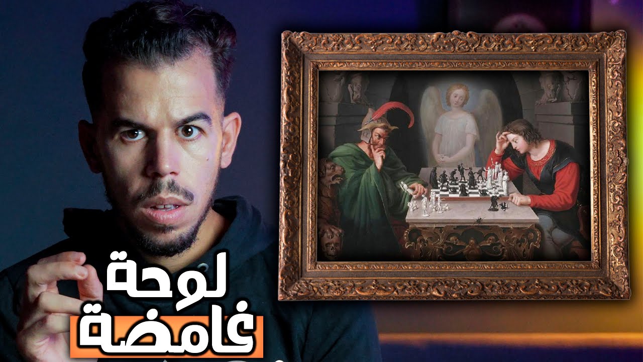 قصة اغرب لوحة في متحف اللوڤر  😱