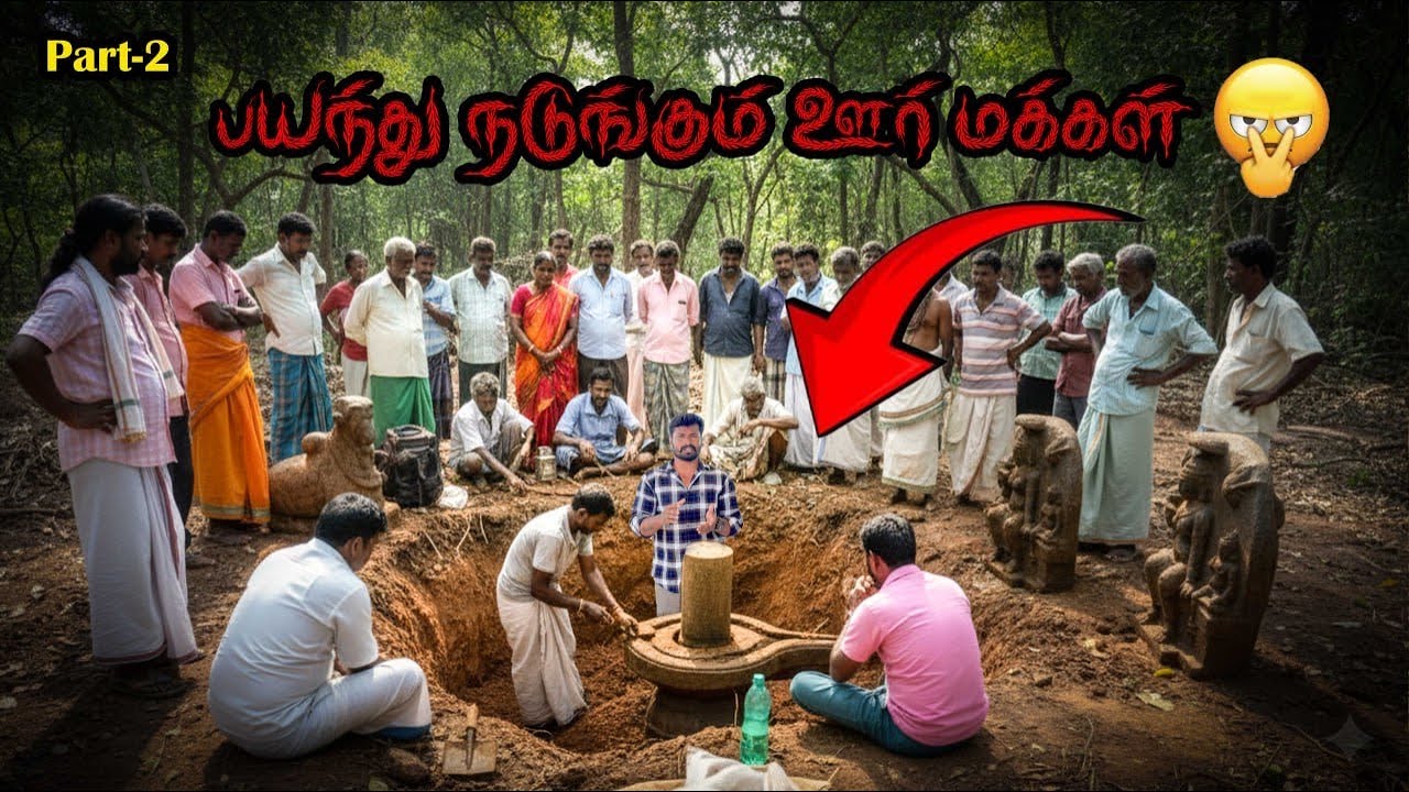 😳😱🙏🔥சிறுவனால் கிடைத்த சிவன் பயந்து நடங்கிய ஊர் மக்கள் ஆனால் கடைசில நடந்தது என்ன. . !