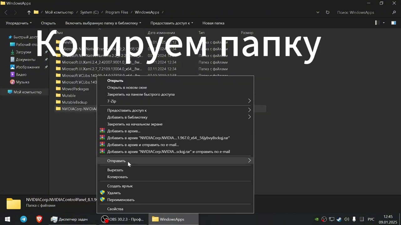 Как установить панель управления Nvidia без Microsoft Store