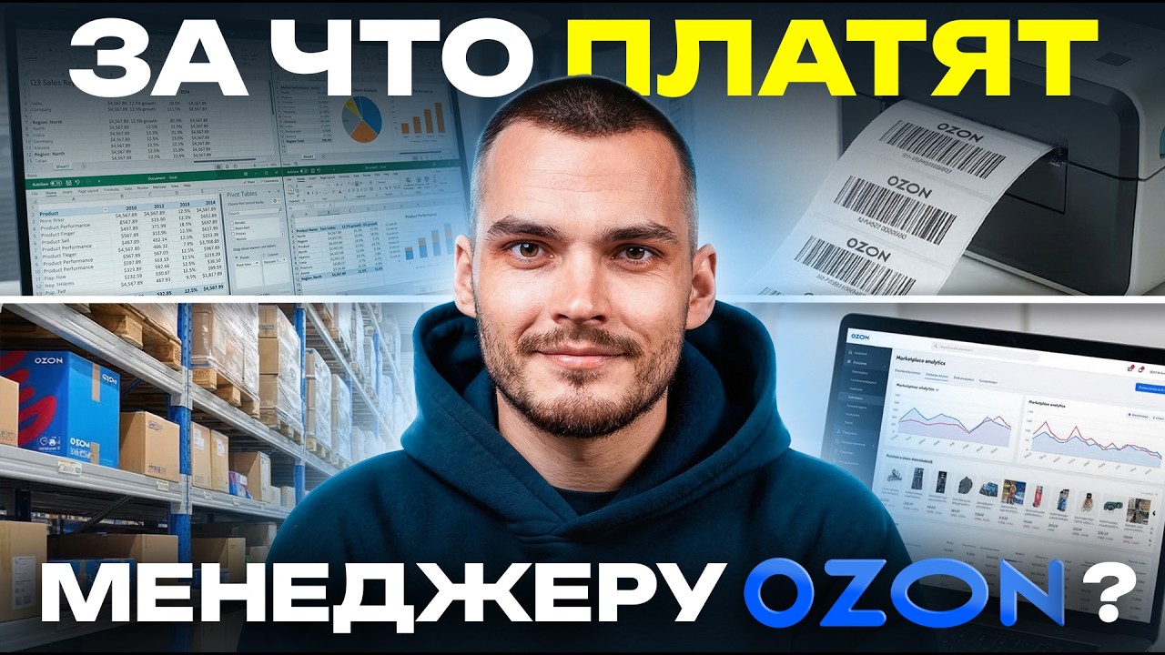 Тебе врали про профессию менеджера маркетплейсов
