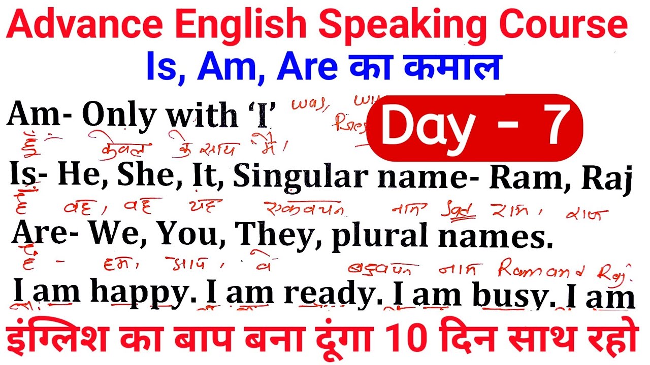 English speaking practice day 7 🔥  | Use of is, am, are  | english bolna kaise sikhe #englishgrammar
