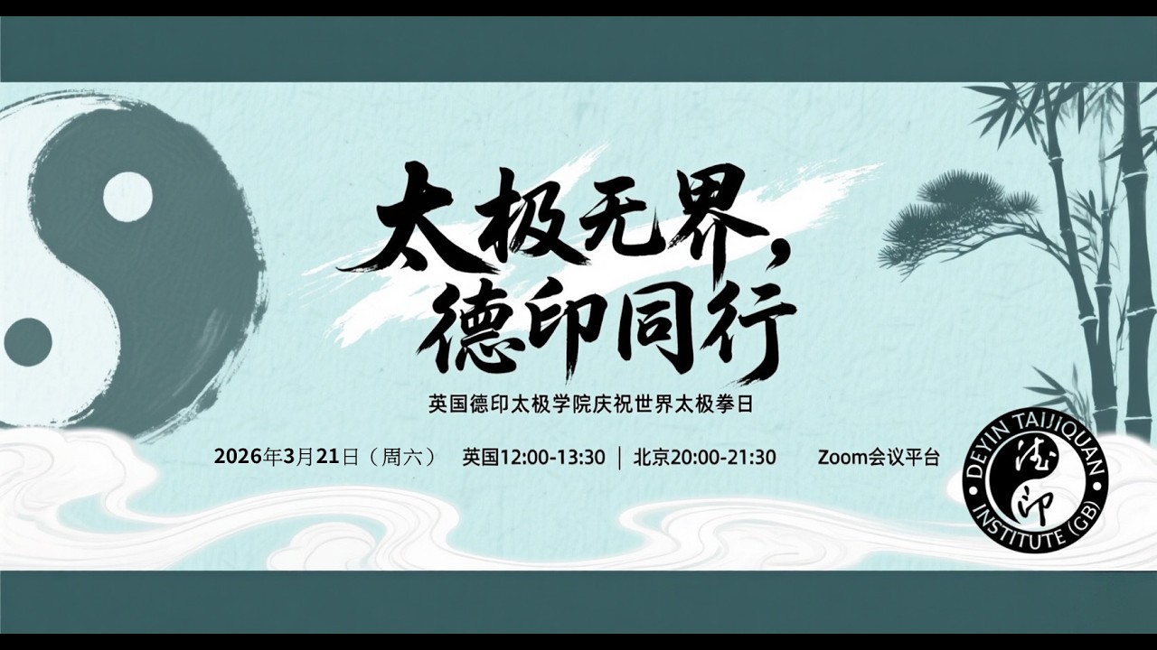 Global Celebration of UNESCO International Taijiquan Day 2026
