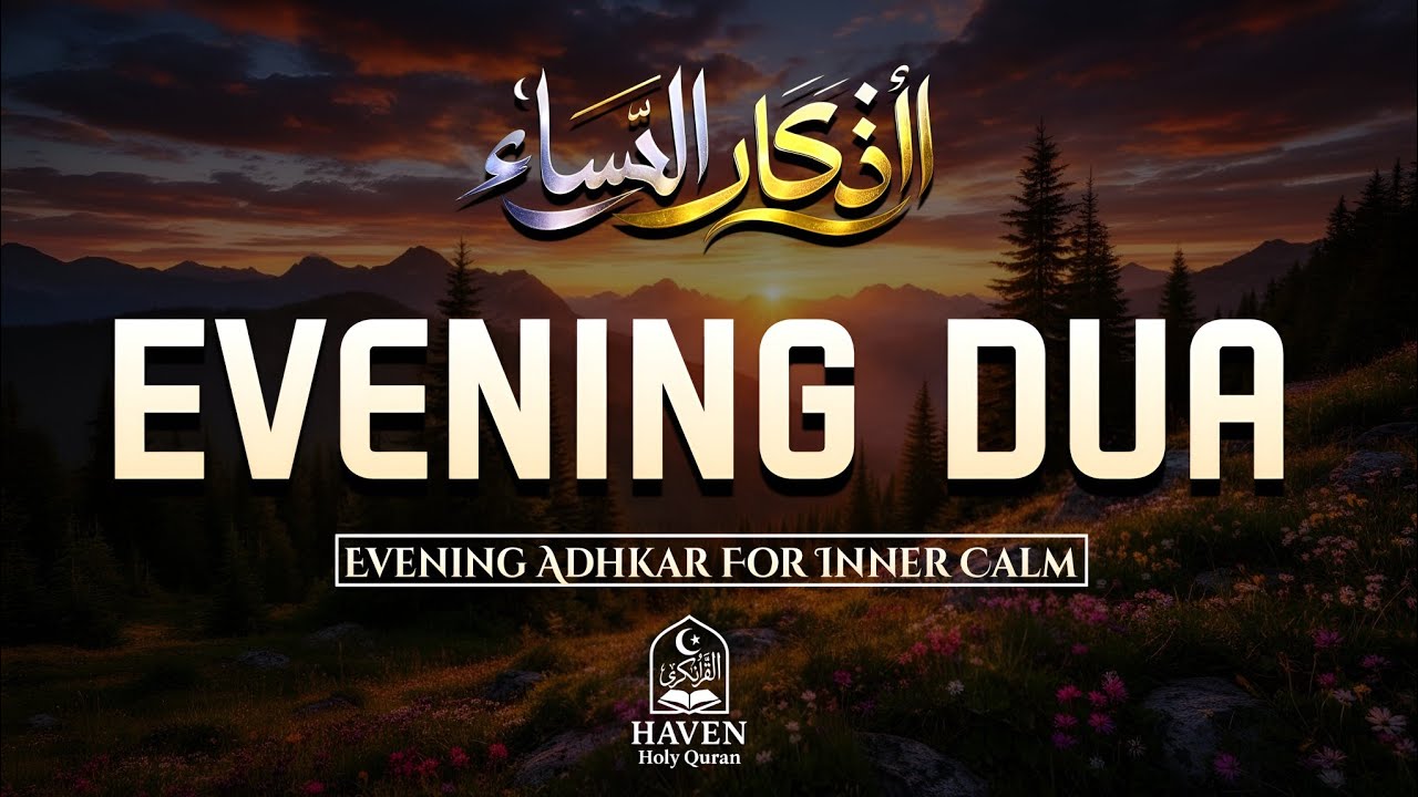 Evening Adhkar (أذكار المساء) After Maghrib | Powerful Azkar for Peace, Protection & Blessings |