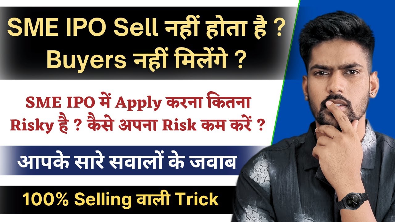 SME IPO Selling Problem | SME IPO Sell kaise kare | SME IPO Selling Process