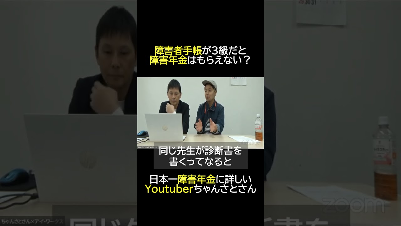 障害者手帳３級は障害年金貰えないですか？