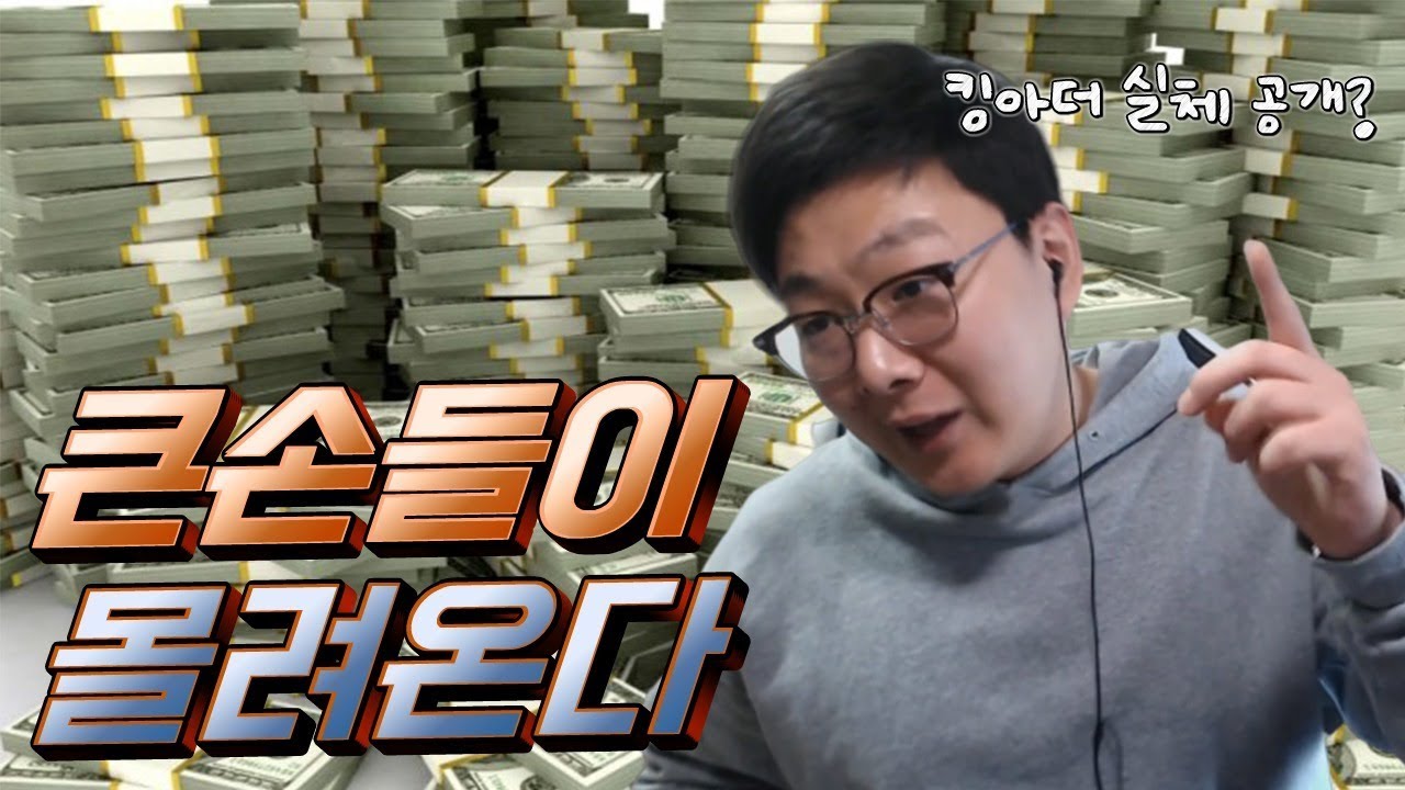 [똘건]큰손들이 몰려온다~킹아더 정체?  #리니지2M