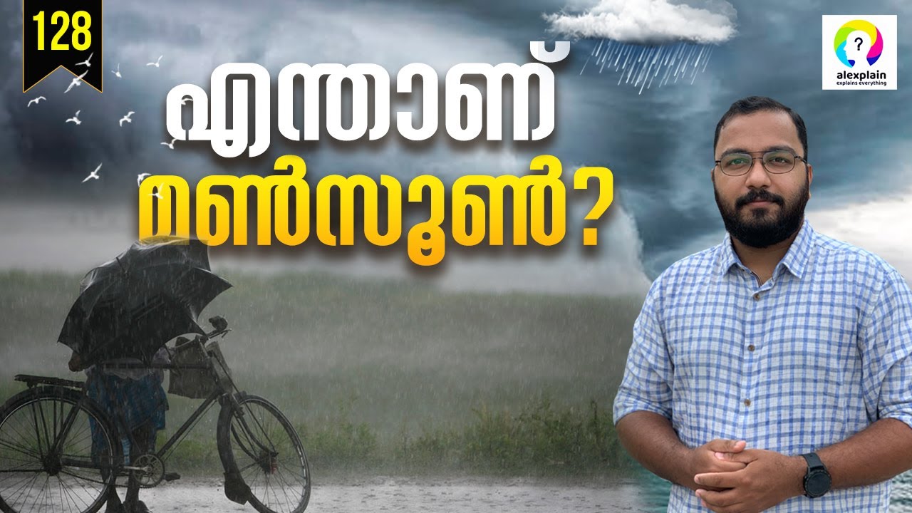 The Indian Monsoon | Southwest Monsoon | Indian Monsoon Explained | Monsoon Malayalam | alexplain