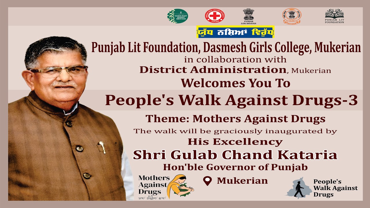 LIVE | MOTHERS AGAINST DRUGS | DASMESH GIRLS COLLEGE | CHAK ALLA BAKSH MUKERIAN | CITY LIGHT STUDIO