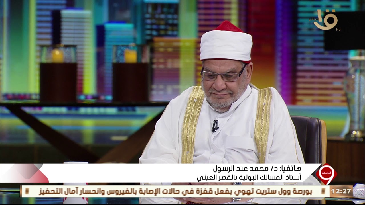 التاسعة| د. محمد عبد الرسول.. يوضح موضوع التحول النوعي 