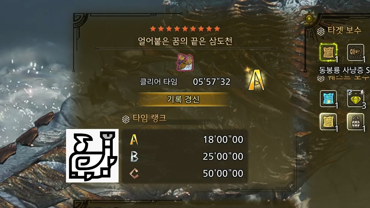 [몬헌 와일즈] 역전왕 진 다하드 - 수렵피리 05'57"32 ([MH Wilds] Arch Tempered Jin Dahaad - Hunting Horn)