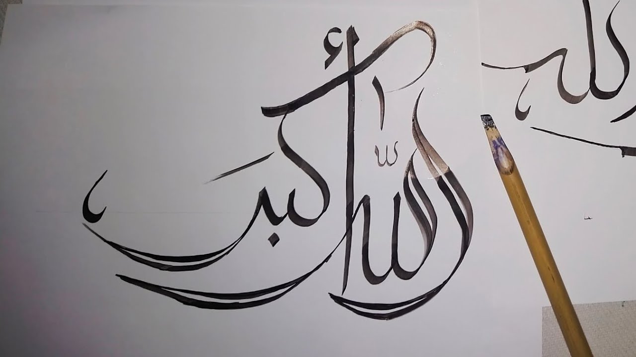 Allahu Akbar calligraphy #arabiccalligraphy #calligraphy #allahuakbar #islam 