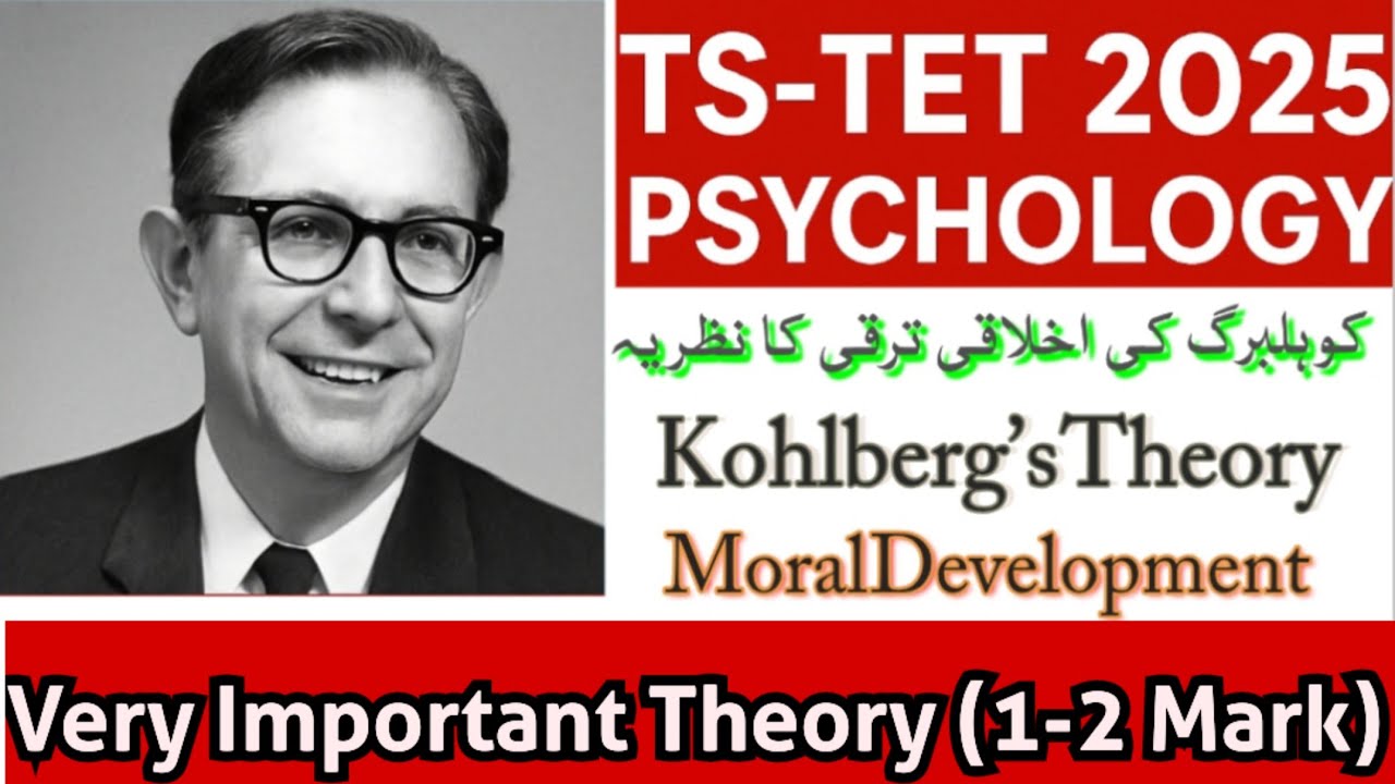 TS-TET PSYCHOLOGY 2025 | Kohlberg's (Moral development Theory) اخلاقی نشونما(1-2 Mark Theory