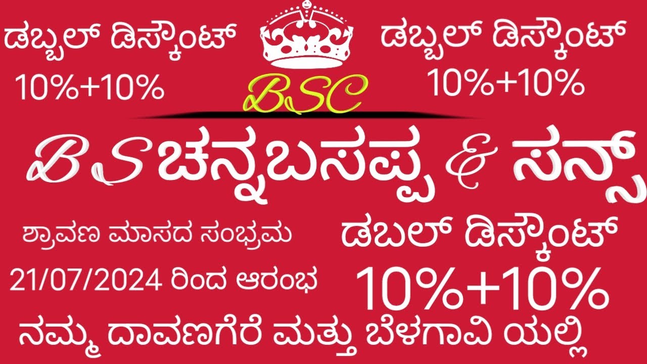 B S Channabasappa & sons Double discount at Davangere sale from 21/07/2024 to 21/08/2024 Highlights