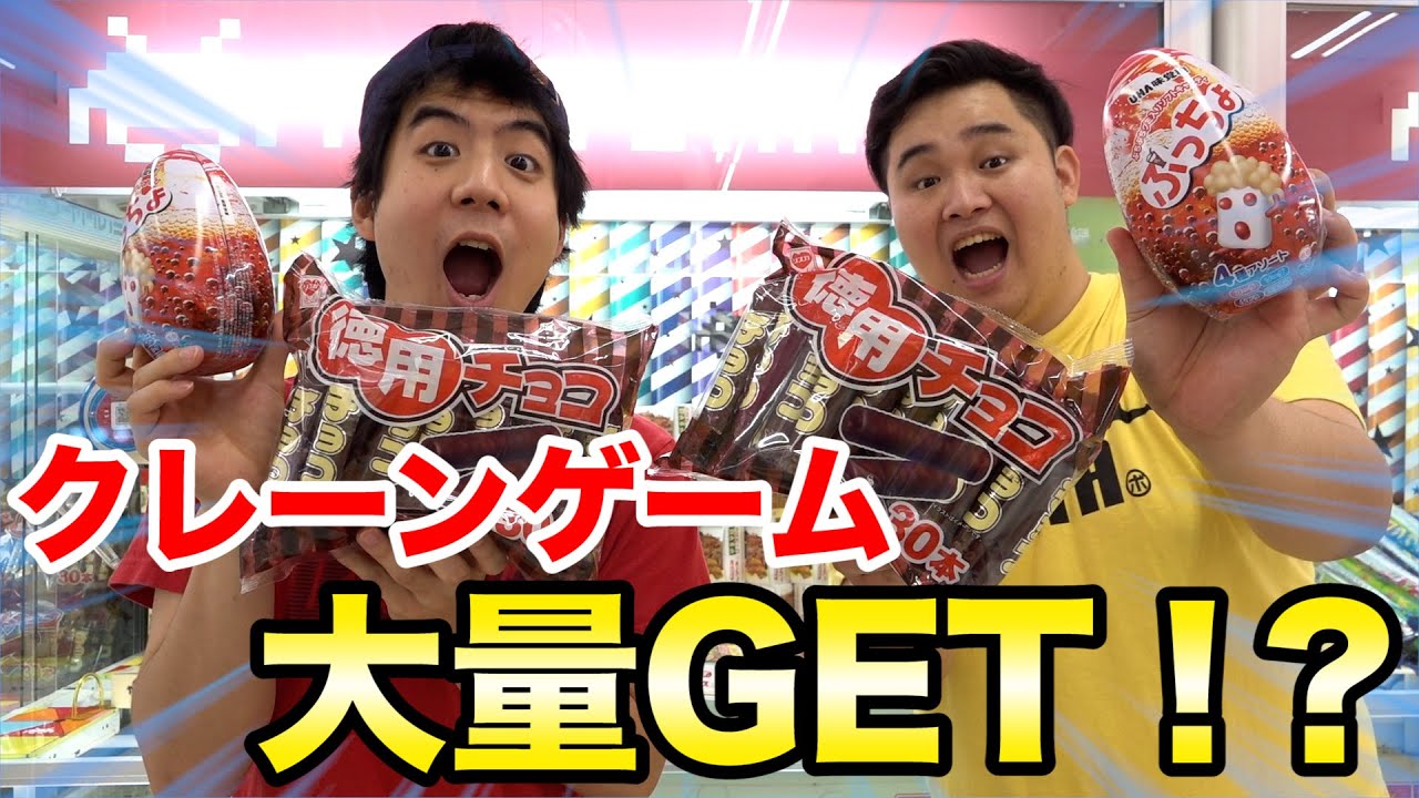 ンダホが初心者たちに教えるクレーンゲーム講座？