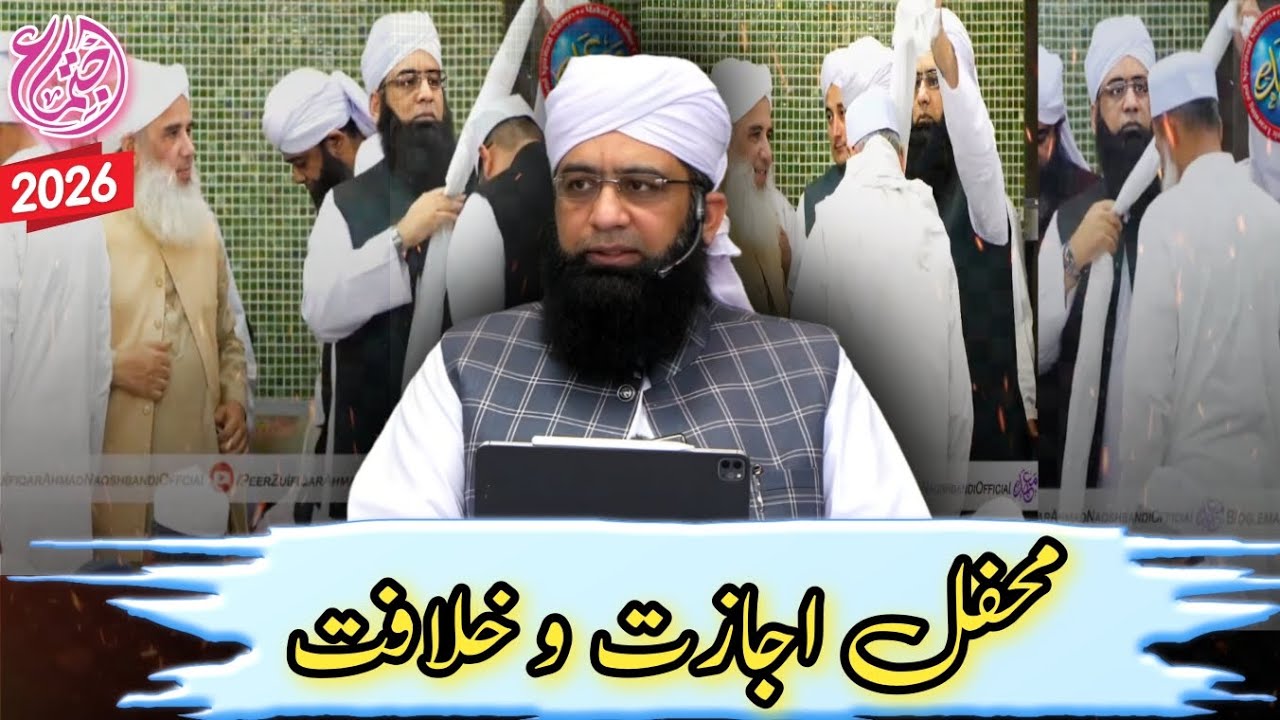 Mehfil Ijazat O Khilafat || Peer Habibullah Ahmed Naqshbandi Sahab D.B | Malaysia Naqshbandi Ijtema