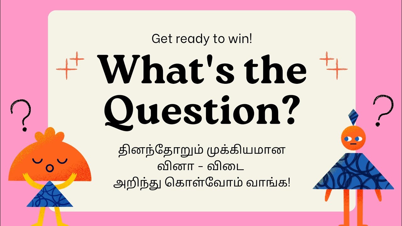 PG TRB | UG TRB | COLLEGE TRB | UGC-NET|TN SET_தேர்வு நோக்கில் வினா விடை_quiz for improve knowledge